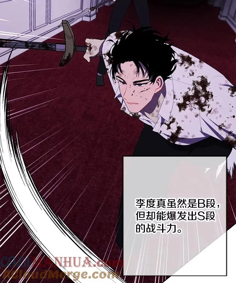 144.恶魔出现之后76