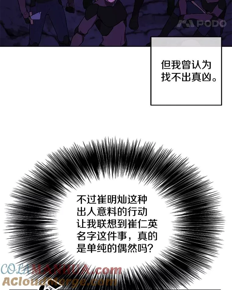 63.崔明灿的邀约87
