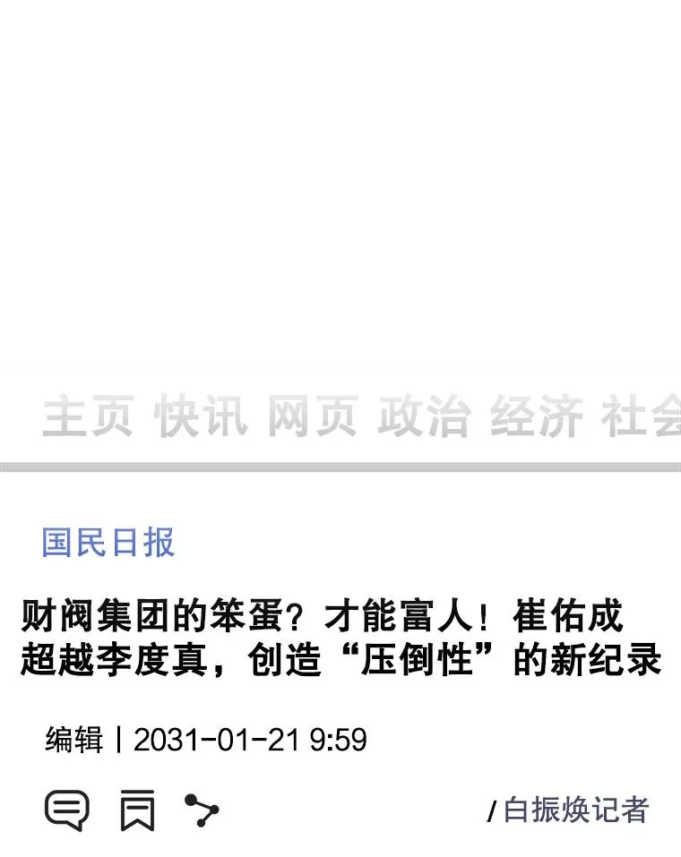 51.刷新纪录52