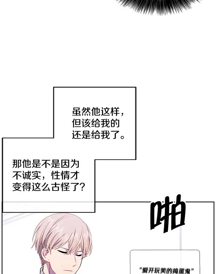 73.二次觉醒31