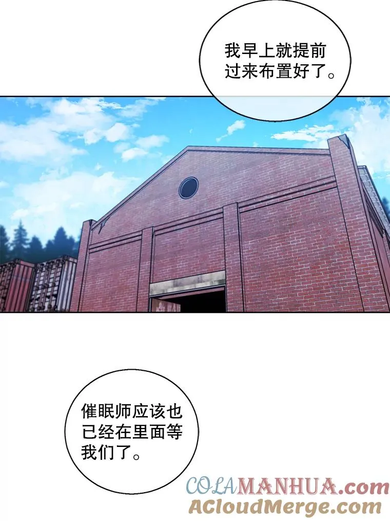 74.催眠15