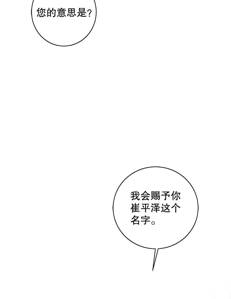 82.吃独食86