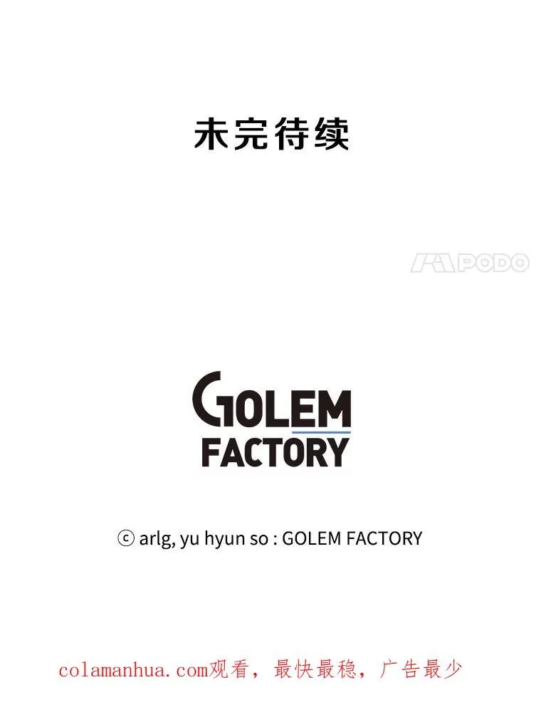 33.兄弟之间的谈话88