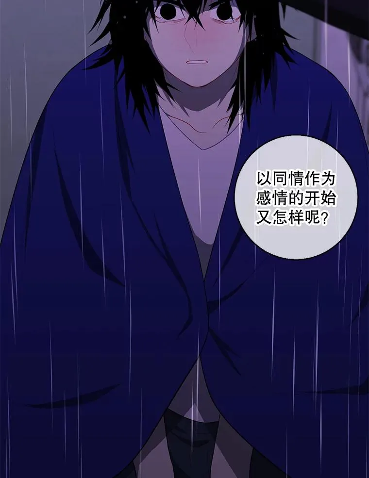 112.既定的死亡79