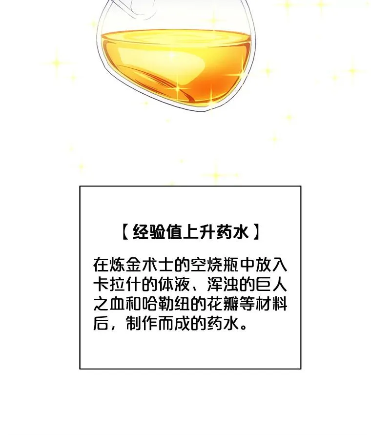 16.1级地下城58