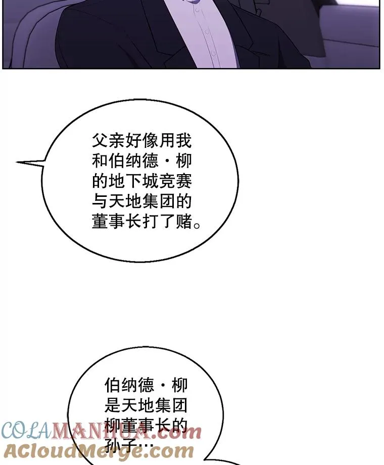 62.突然出现的崔民硕6