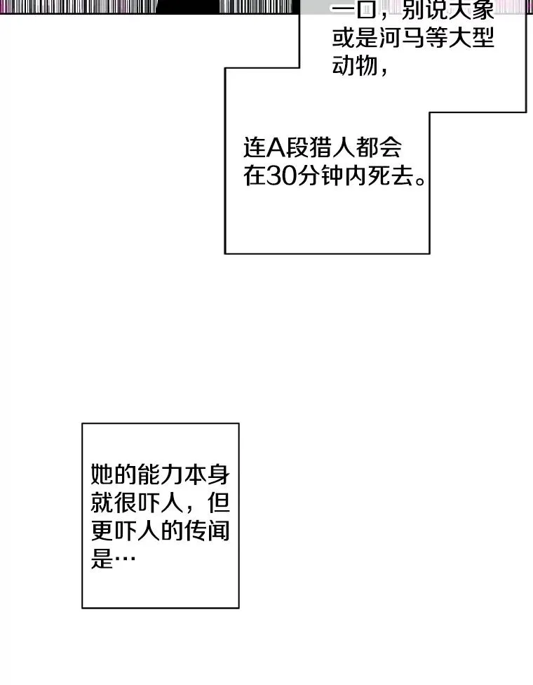 75.黑暗佣兵35