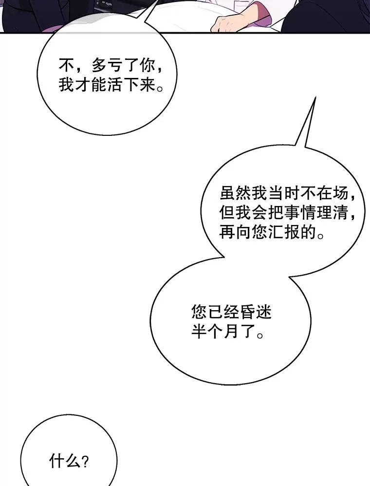 45.李度真的试探93