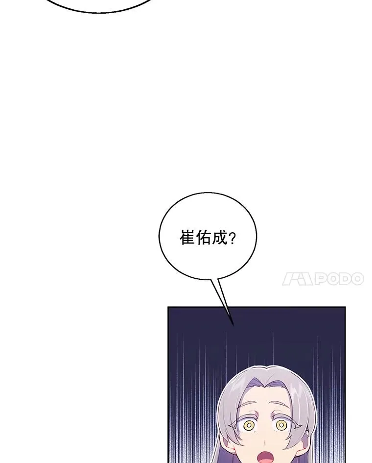 52.魔兽士刘晨旭13