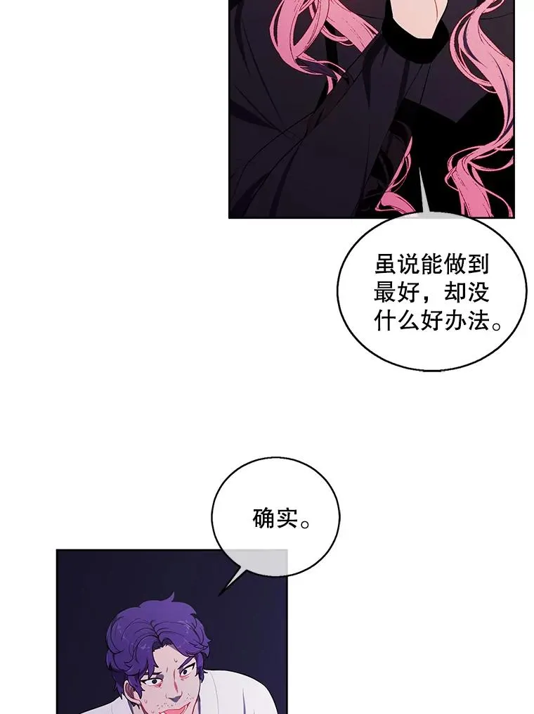 72.崔仁英的猜测47