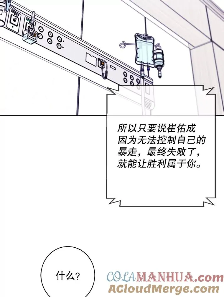 98.争吵72