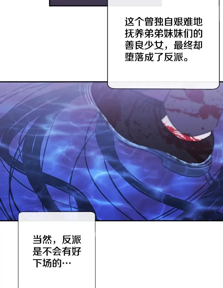 8.泛滥的魔女37