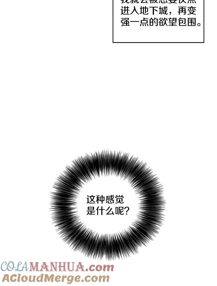 71.日蚀公会87