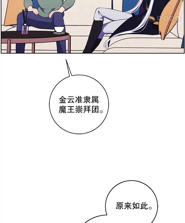 121.贤者之石的下落51