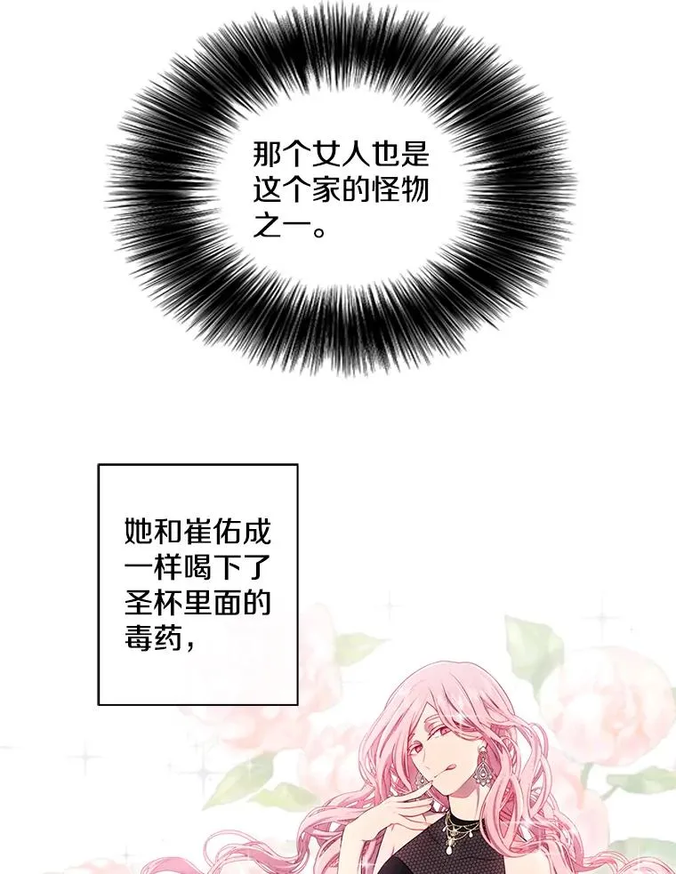 82.吃独食79