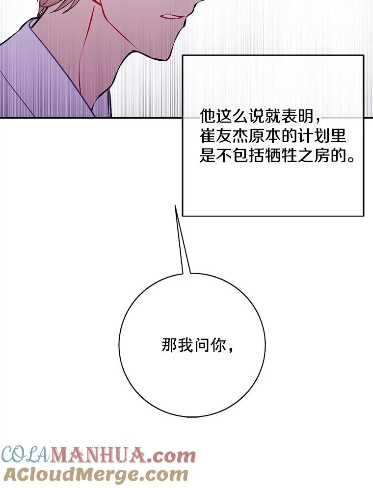 33.兄弟之间的谈话78