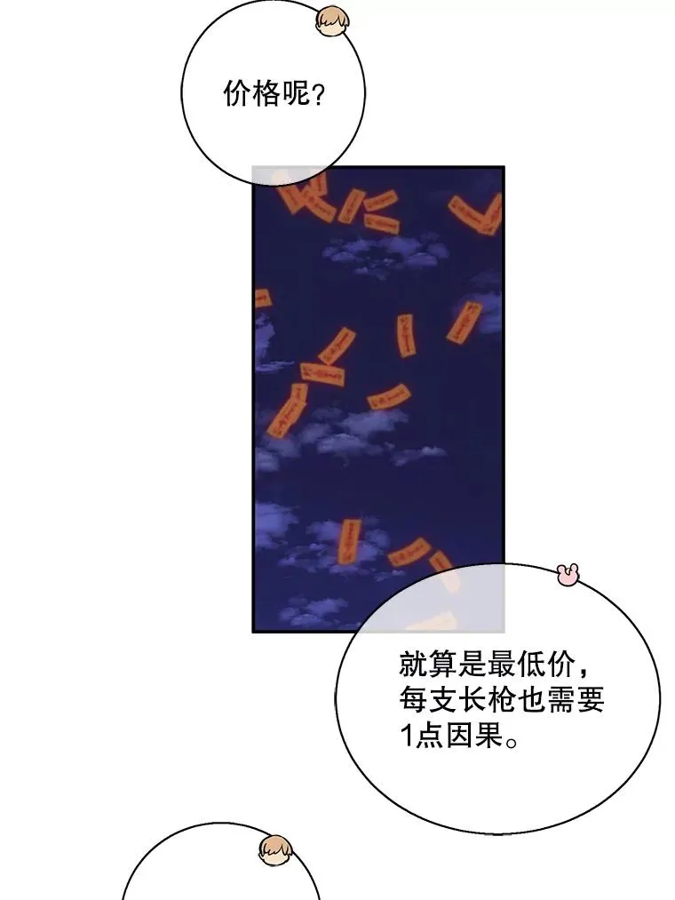 41.赌约77