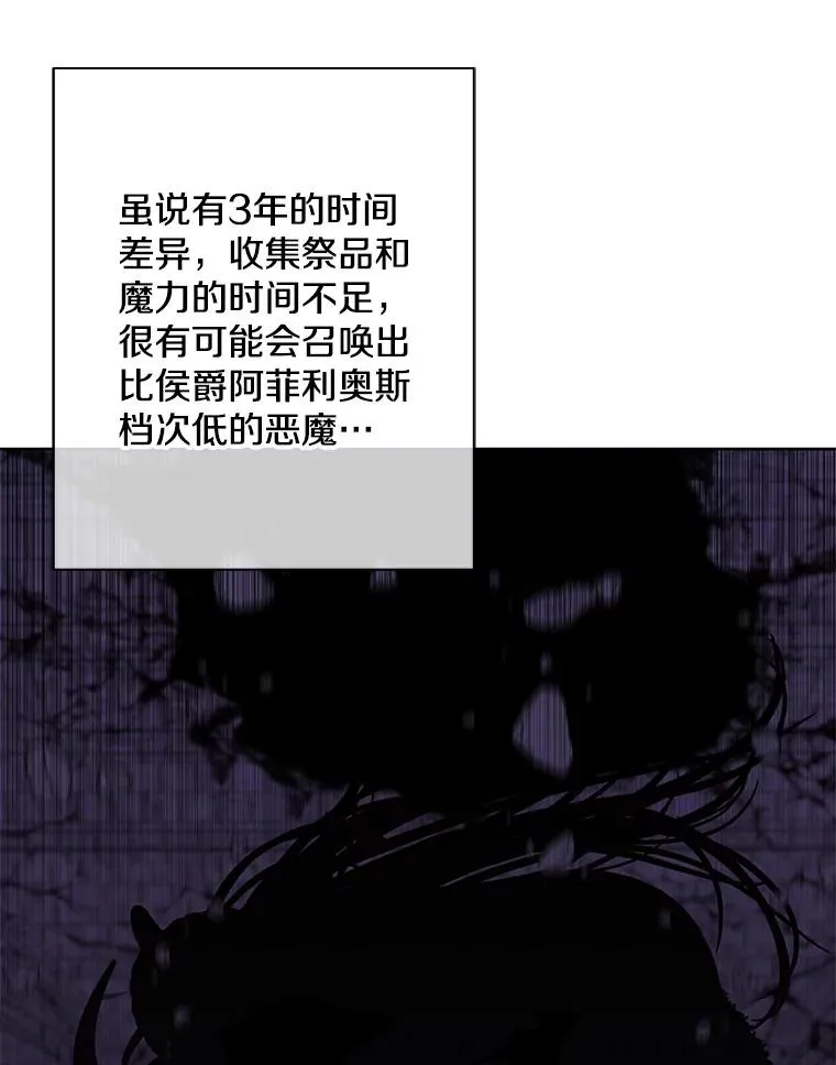143.恶魔的出现66