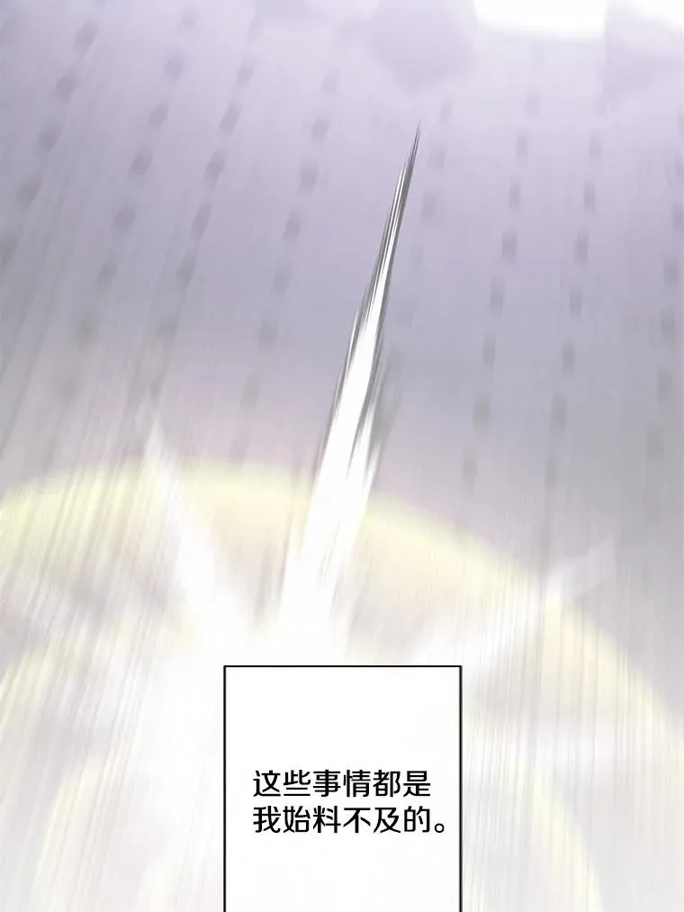 31.真相49