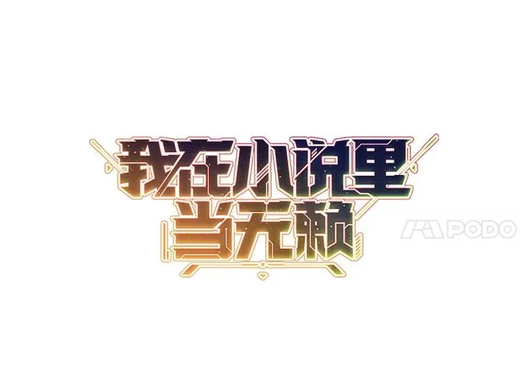 138.新的危机6