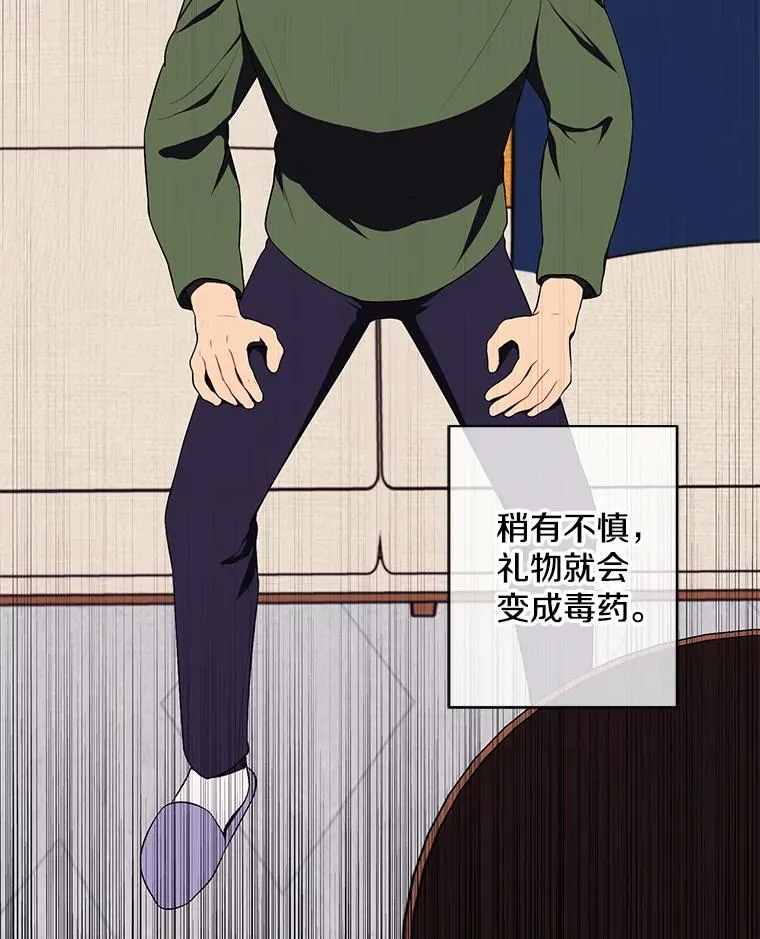 121.贤者之石的下落19