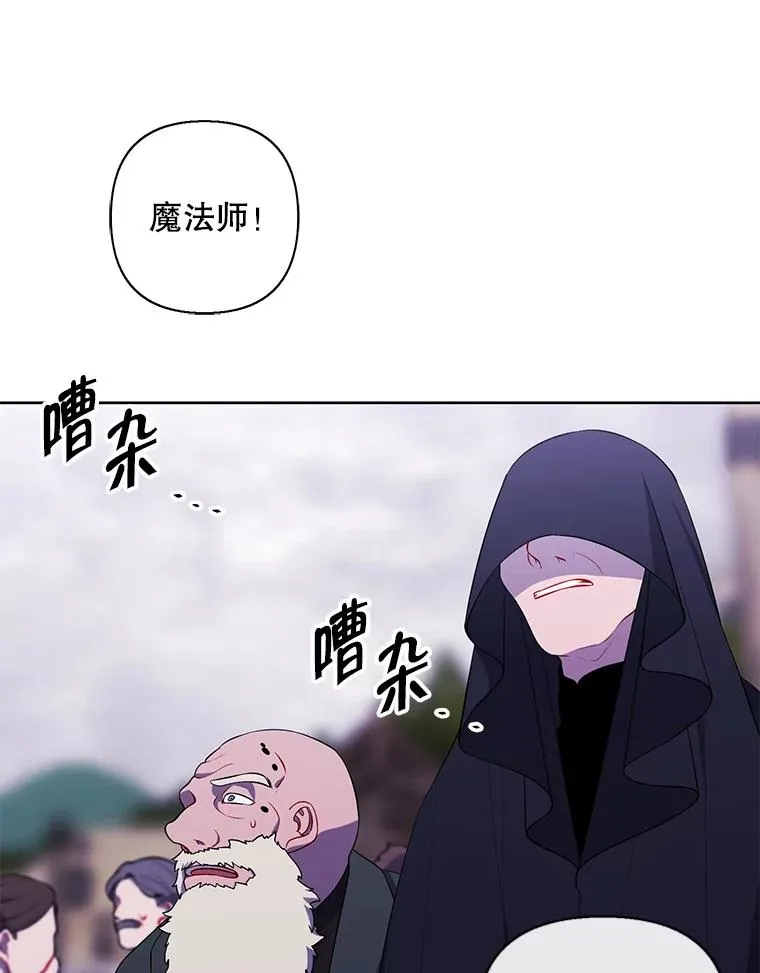 164.偶遇黑魔法师66