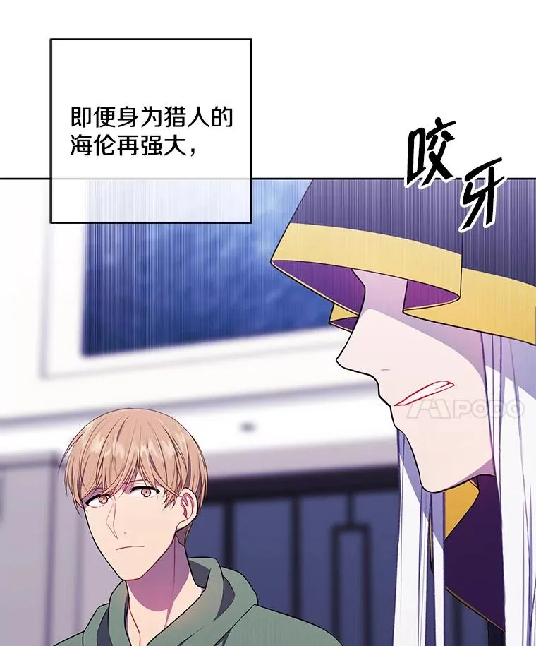 121.贤者之石的下落54