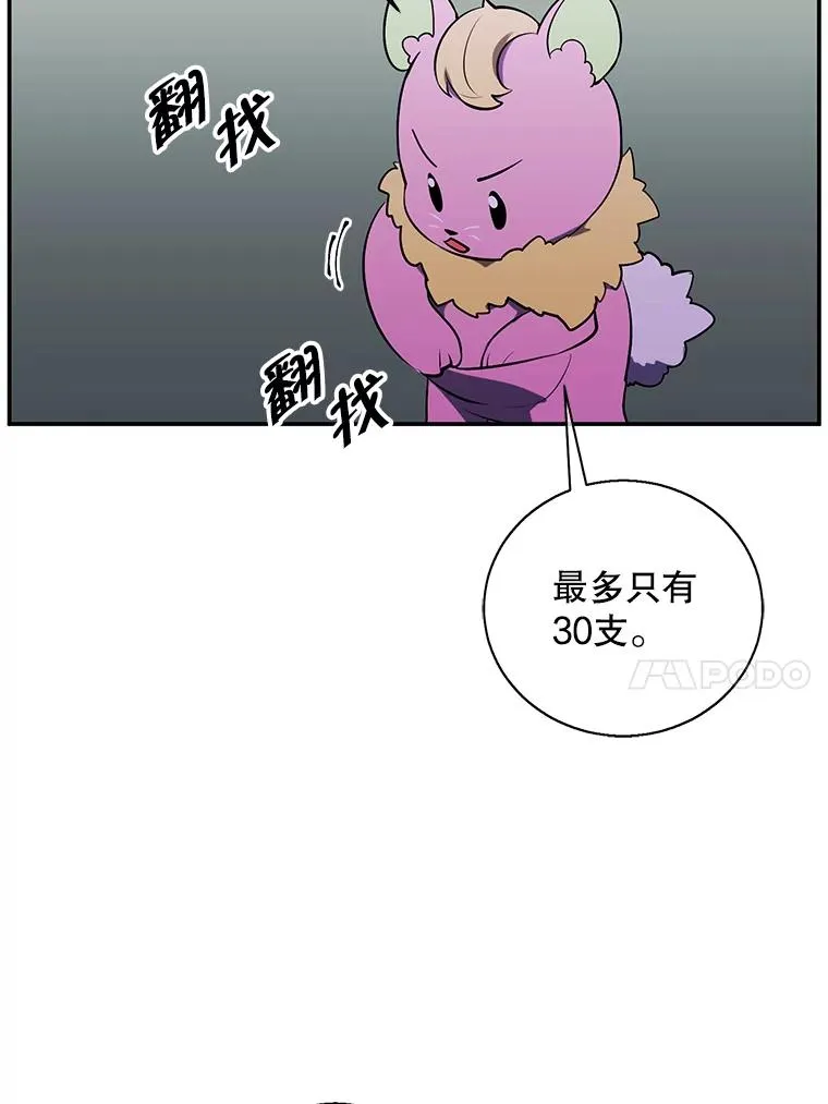 41.赌约76