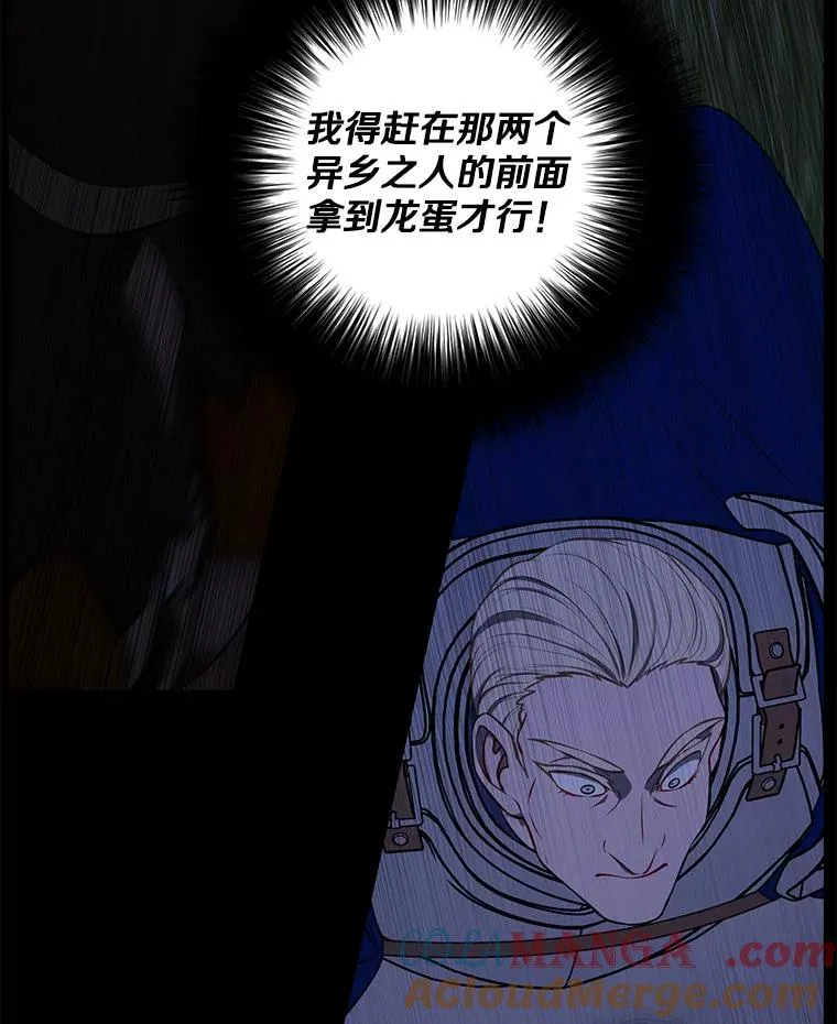 172.龙蛋之争27