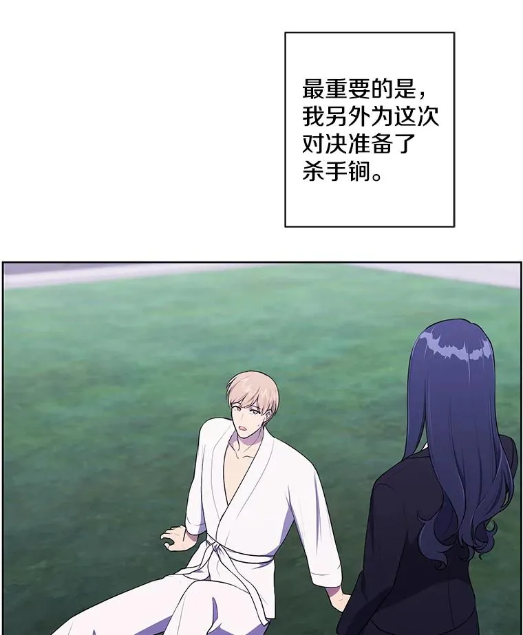 89.对决当天32