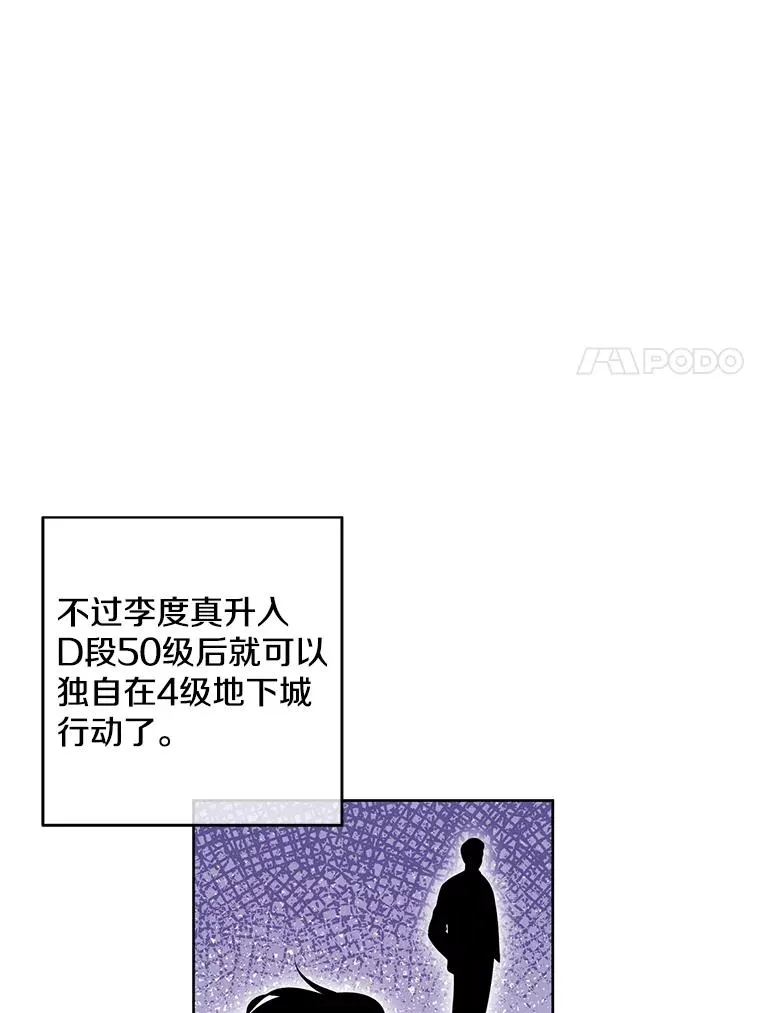 62.突然出现的崔民硕37