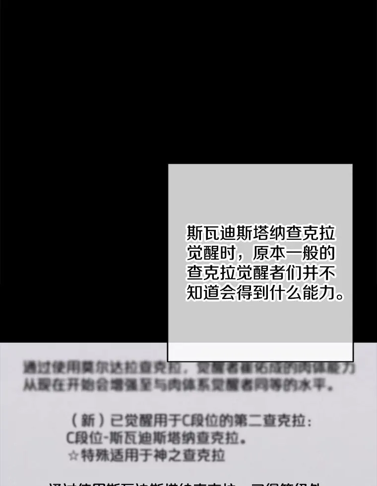 142.黑罗王的陨落19