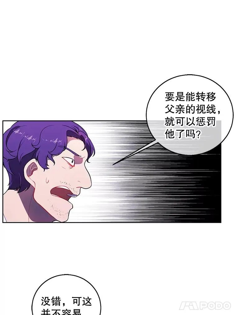 72.崔仁英的猜测50