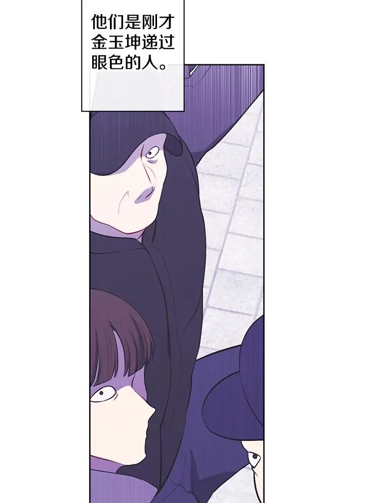 154.金玉坤的小算盘（2）35