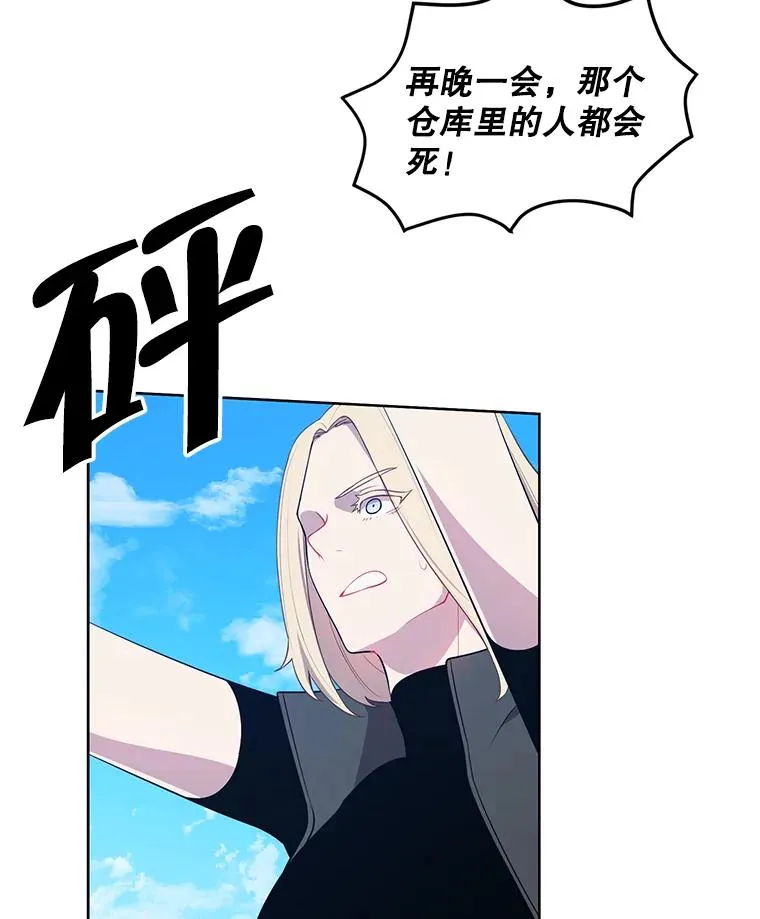 78.魔力爆炸86