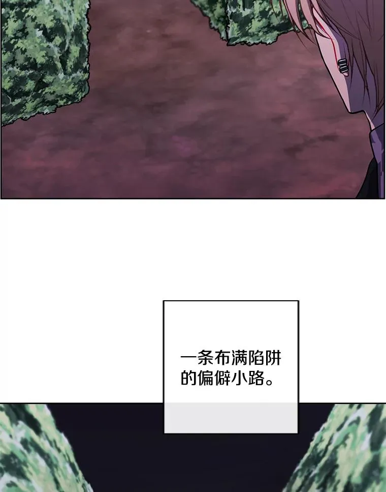 150.陷阱之路43