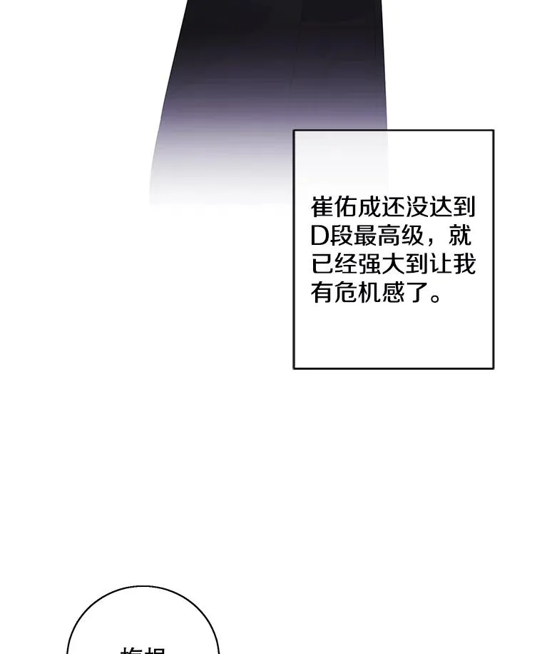 89.对决当天59