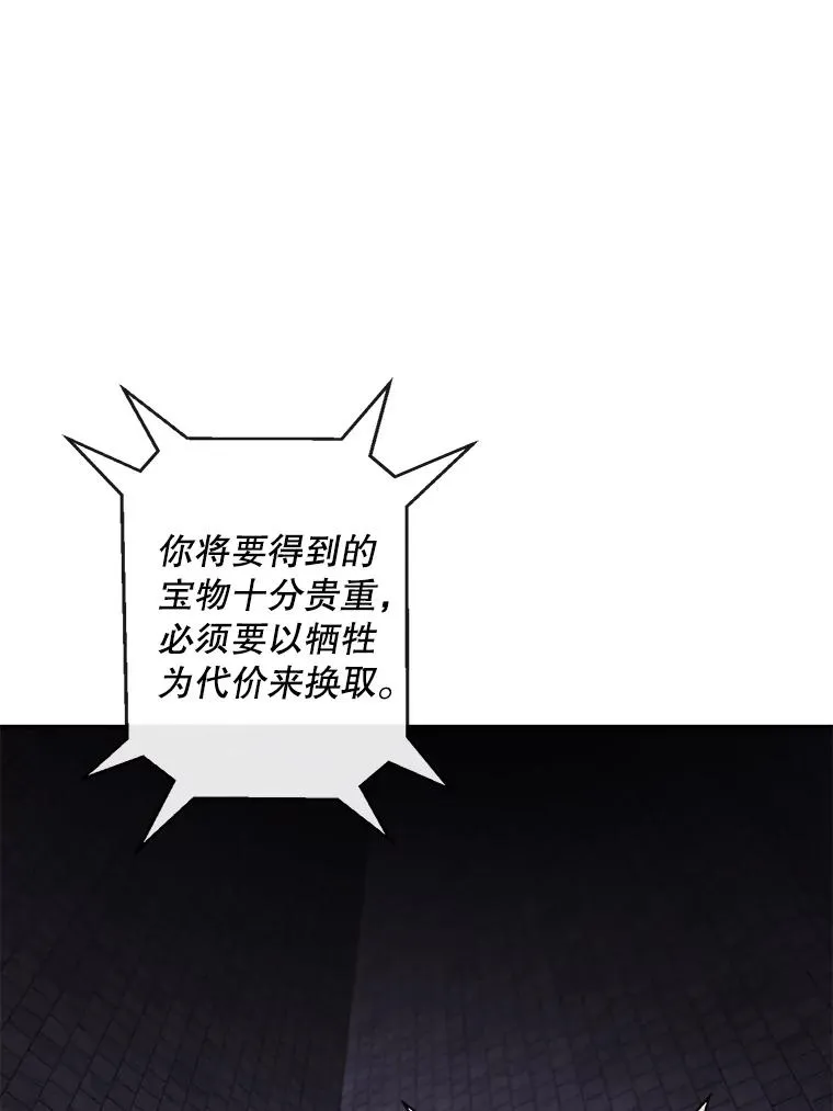 27.牺牲之房29