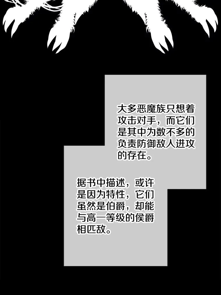 144.恶魔出现之后42