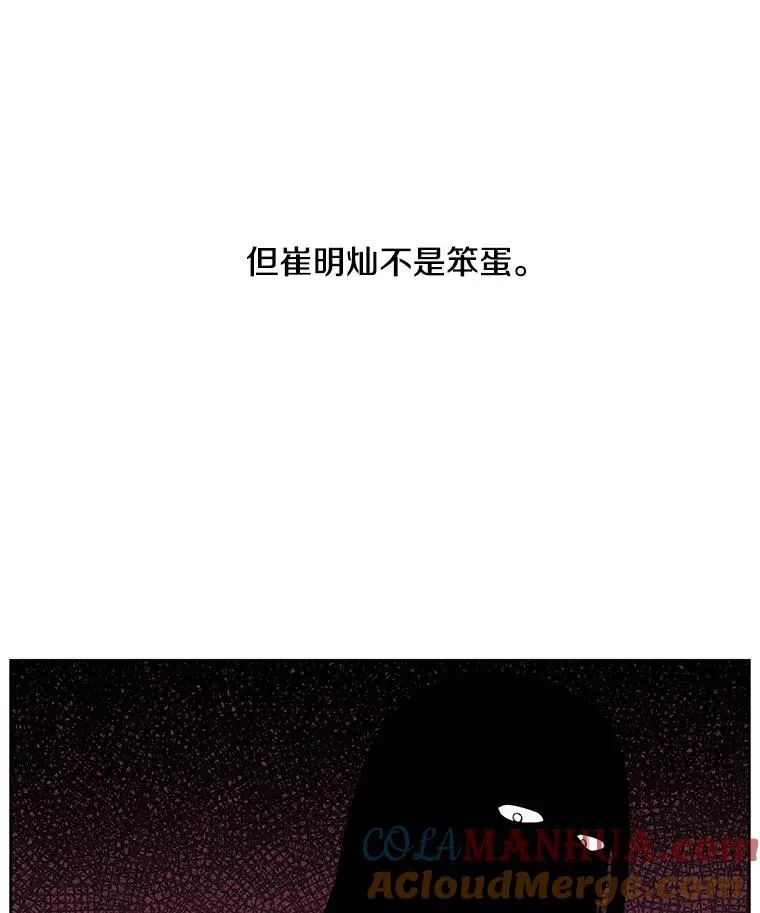 63.崔明灿的邀约21