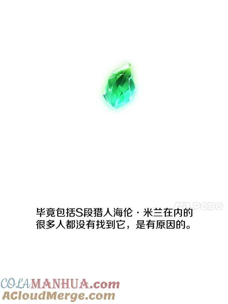 69.贤者之石30