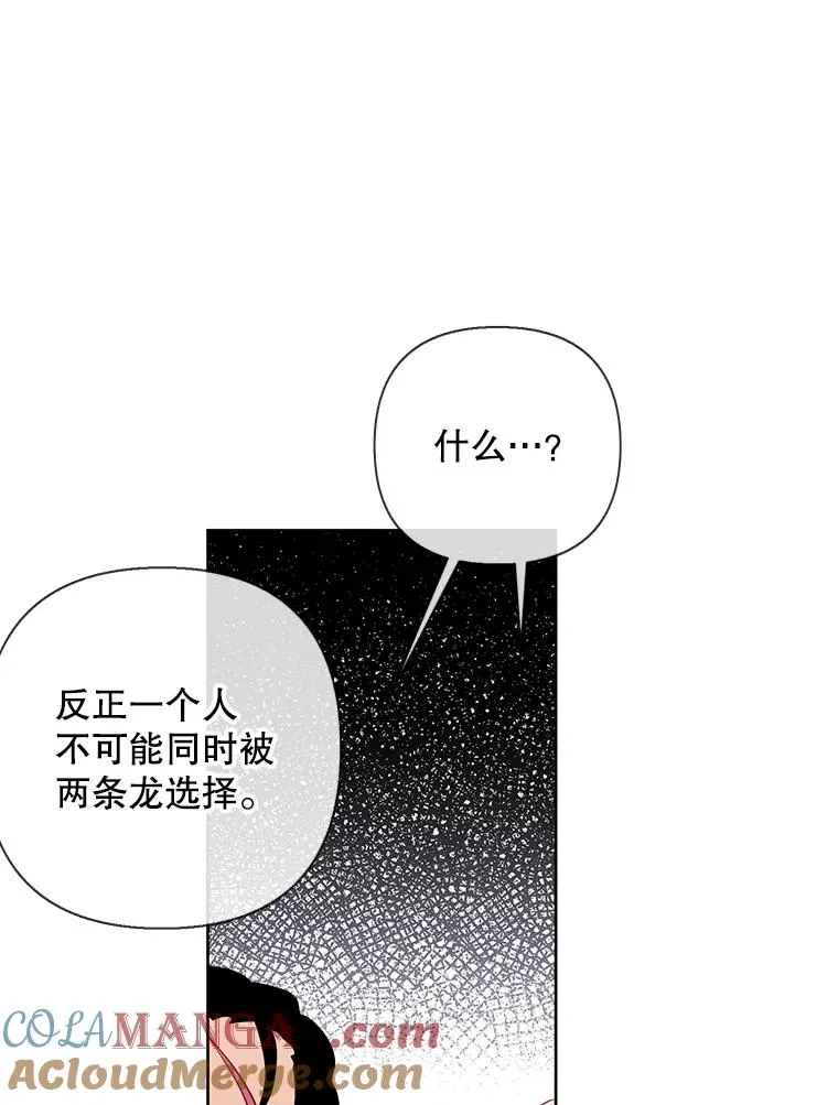173.伯爵的反目39