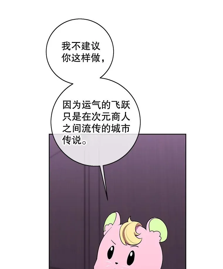 117.守护的信物77