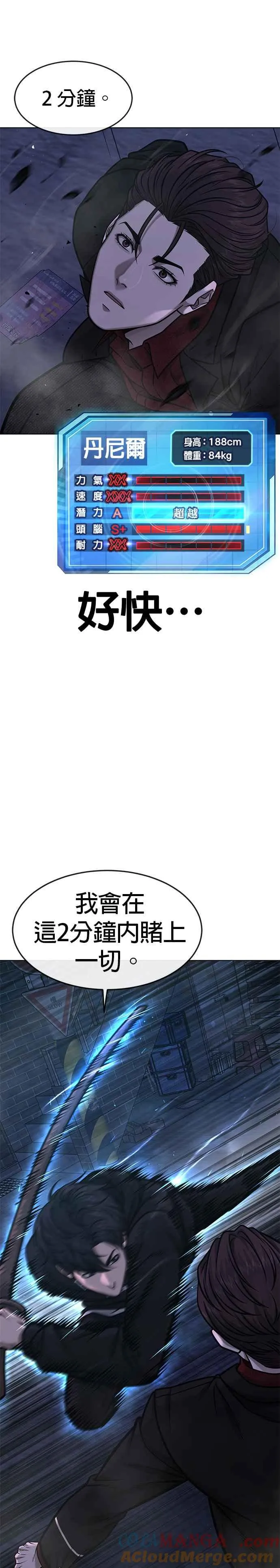 第135话 金秀贤结束了33