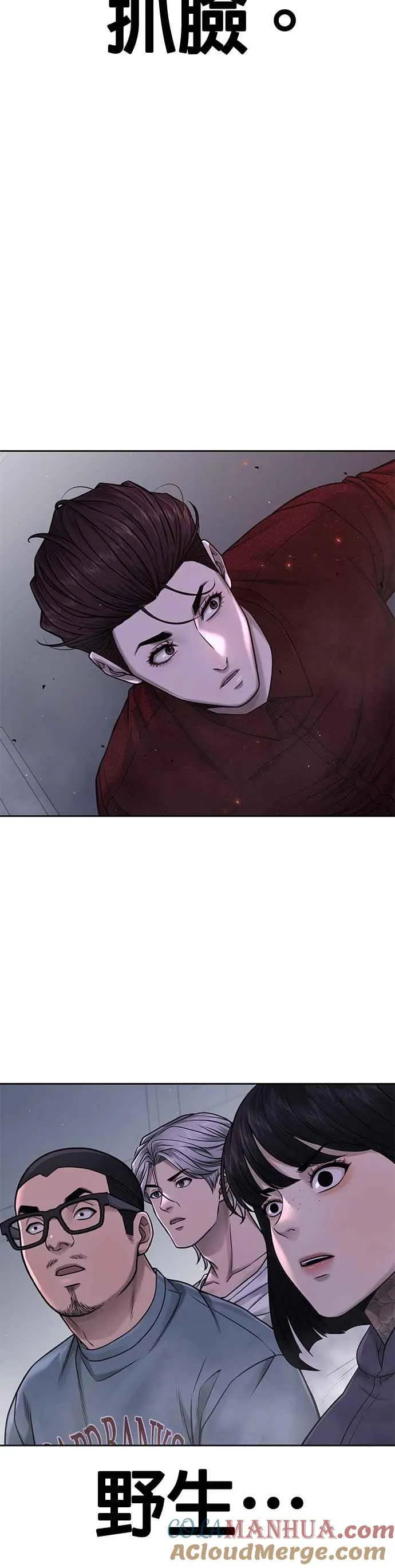 第75话 真像个禽兽6