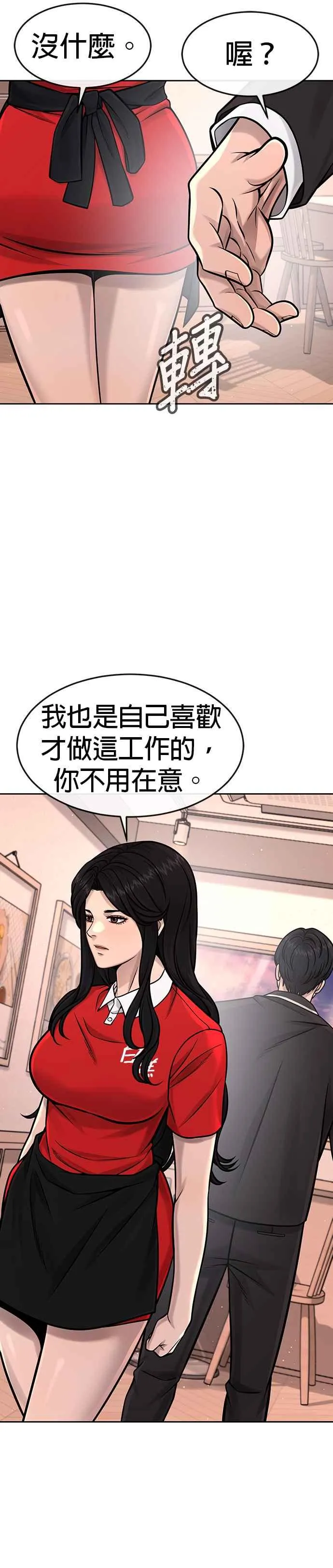 第101话 想说什么？28