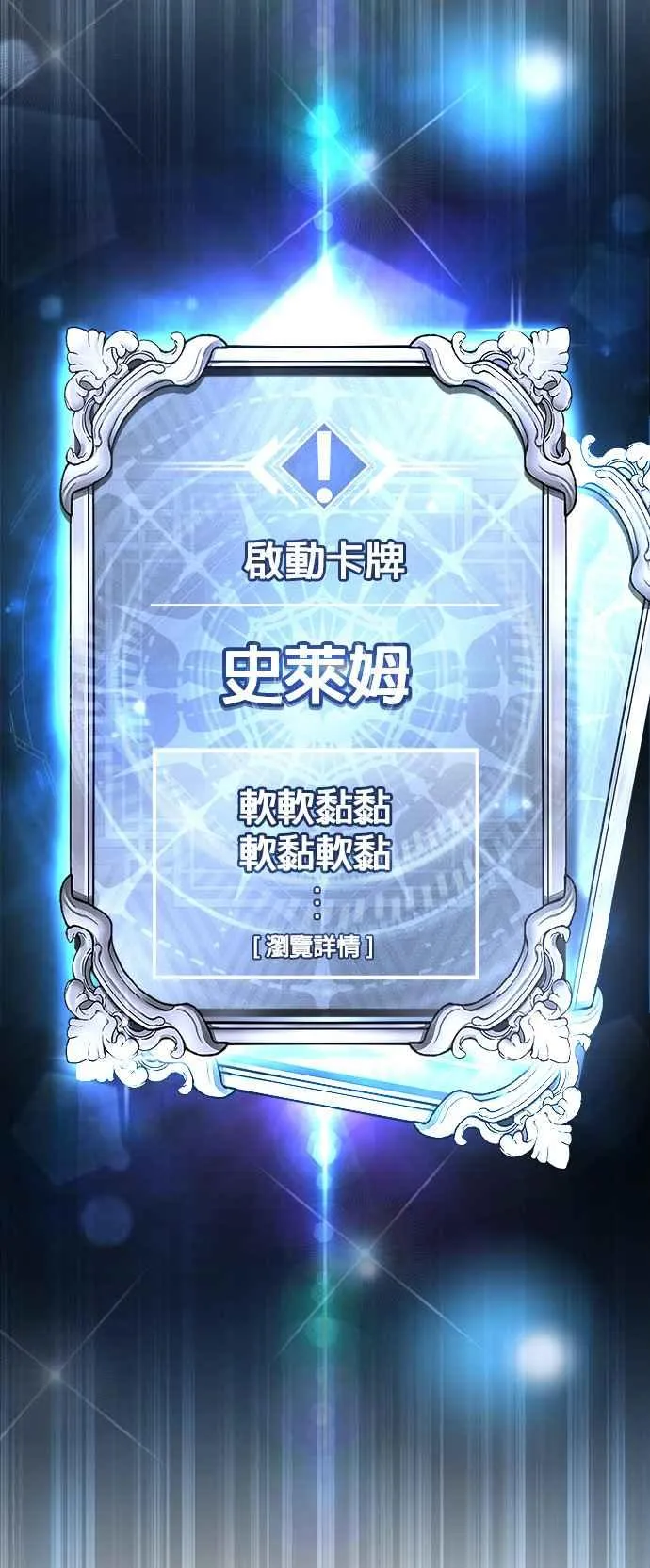 第69话 当然是来开卡啊！77