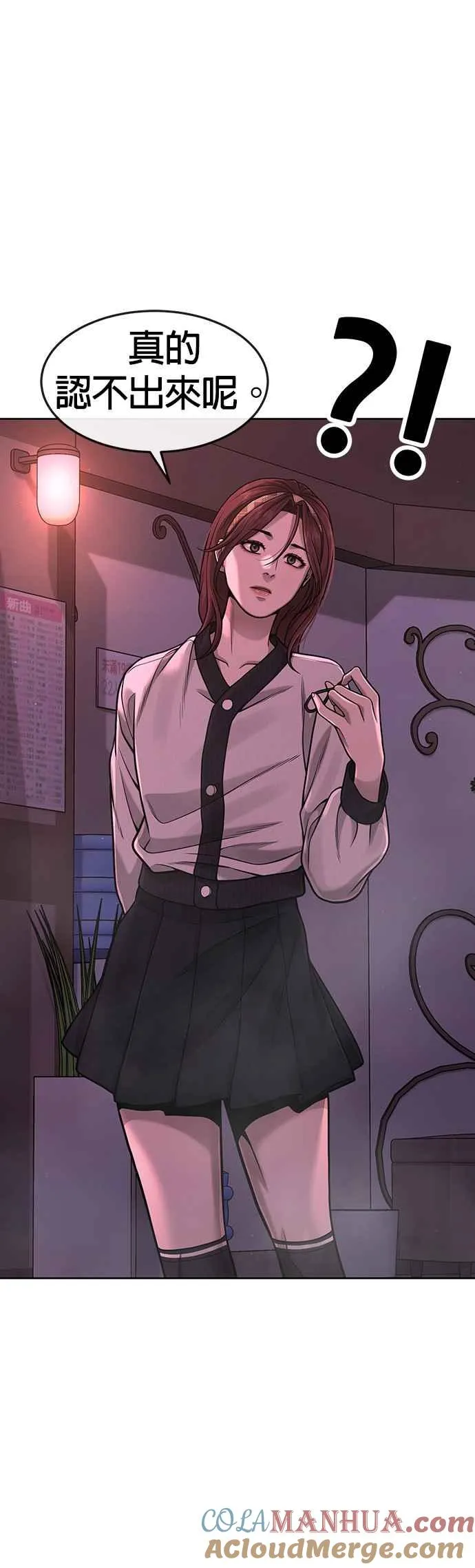 第81话 我欠下了债！48