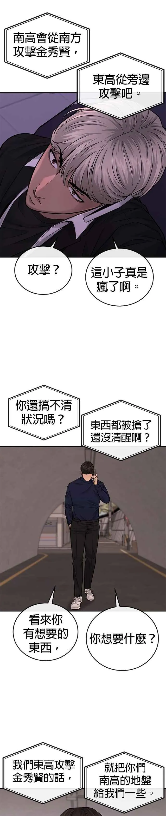 第32话 觉醒11