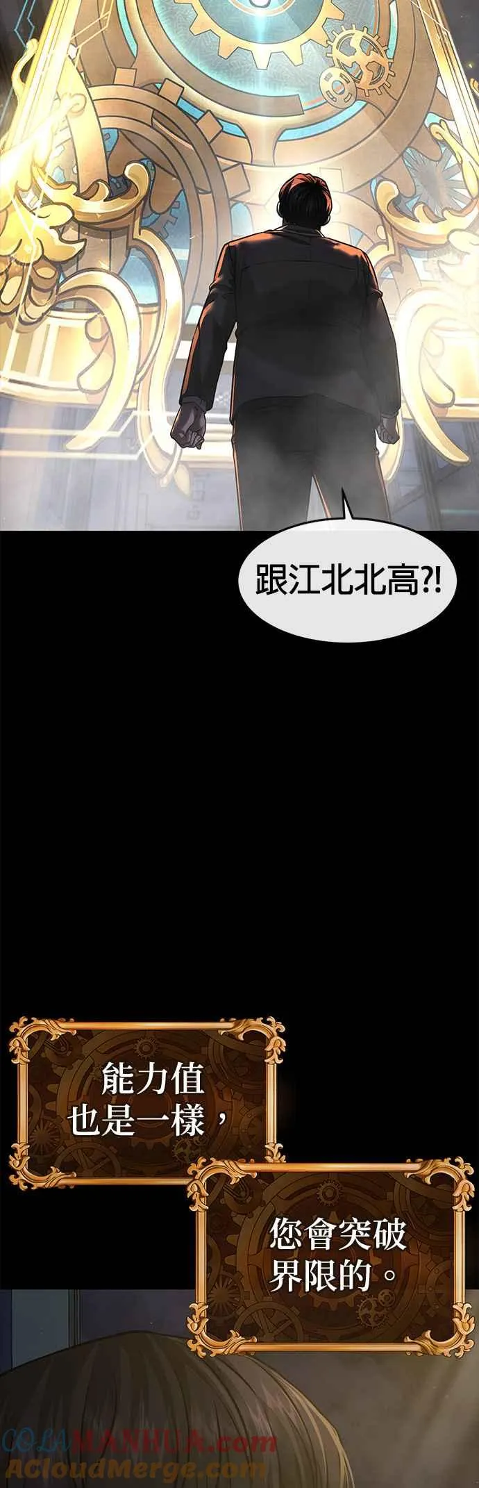 第77话 喔喔喔喔喔？54